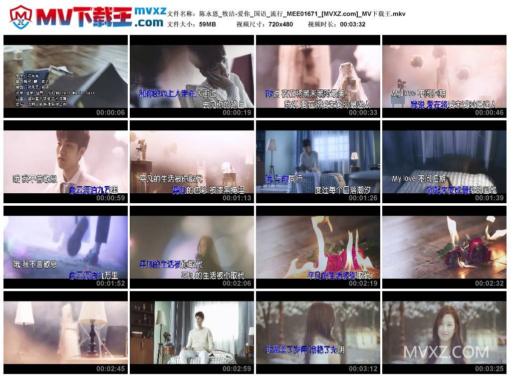 陈永恩_牧洁-爱你_国语_流行_MEE01671